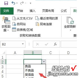 excel如何多选数据 excel多选用什么快捷键