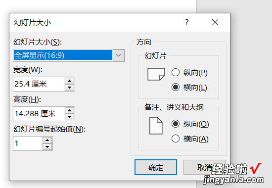 ppt怎么改成16 ppt怎么调16