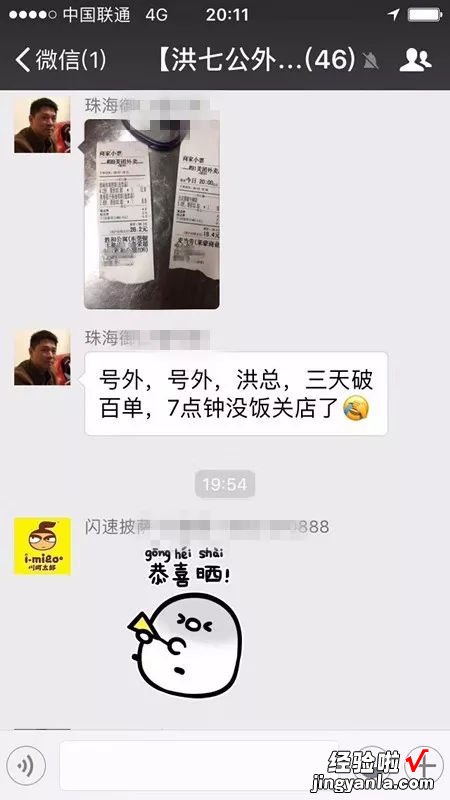 12个外卖运营表格，八大运营模块，帮你成为1%挣钱的外卖！