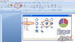 ppt中如何制作出色的图表和图形 怎样在ppt中做出漂亮的圆形图案