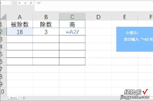 EXCEL表格怎么用除法 如何用excel算除法