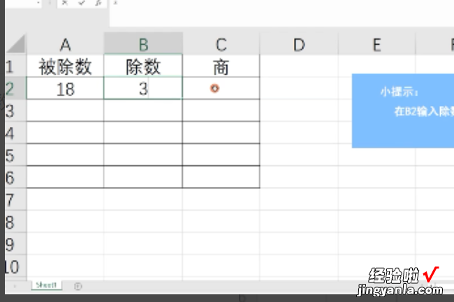 EXCEL表格怎么用除法 如何用excel算除法