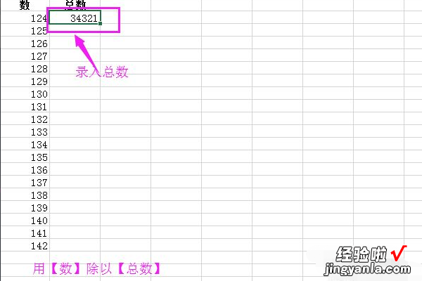 EXCEL表格怎么用除法 如何用excel算除法