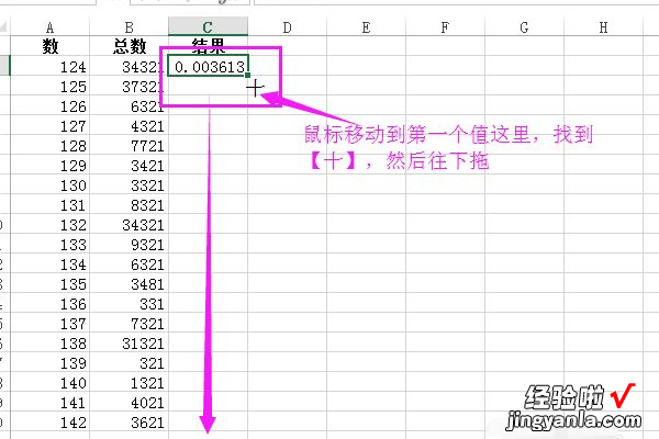 EXCEL表格怎么用除法 如何用excel算除法