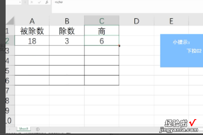 EXCEL表格怎么用除法 如何用excel算除法