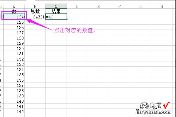 EXCEL表格怎么用除法 如何用excel算除法