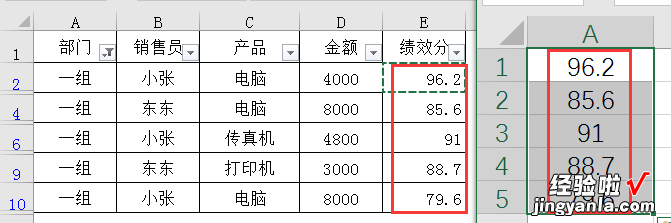 超磨人的筛选后粘贴，还不会的小伙伴赶紧学起来，轻松加愉快