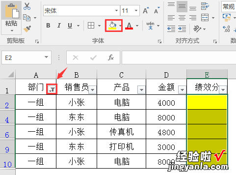 超磨人的筛选后粘贴，还不会的小伙伴赶紧学起来，轻松加愉快