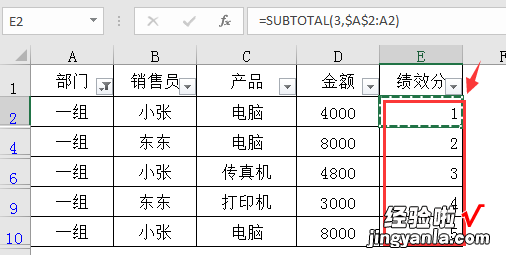 超磨人的筛选后粘贴，还不会的小伙伴赶紧学起来，轻松加愉快