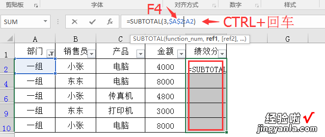 超磨人的筛选后粘贴，还不会的小伙伴赶紧学起来，轻松加愉快