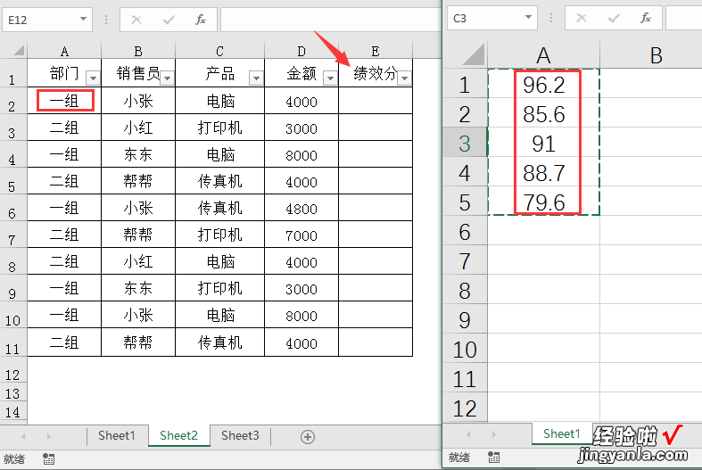 超磨人的筛选后粘贴，还不会的小伙伴赶紧学起来，轻松加愉快