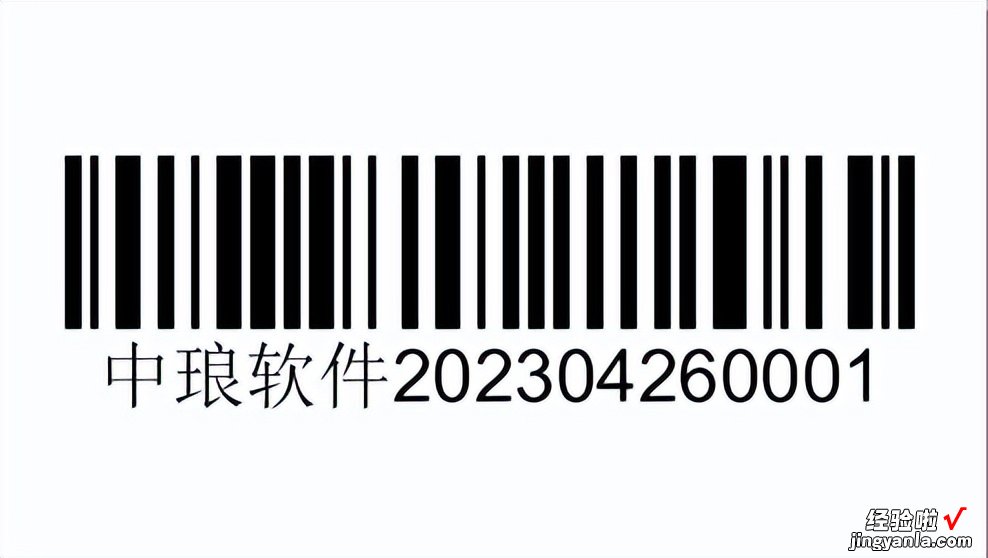 如何给条码添加文字内容