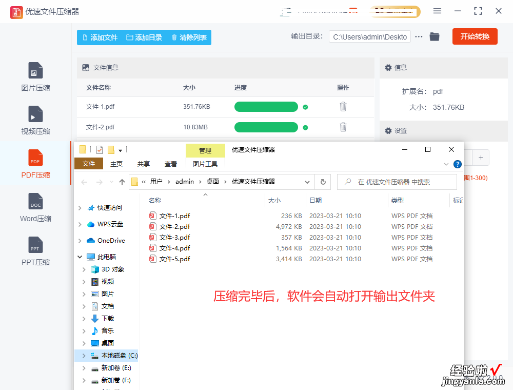 pdf文件压缩方法，pdf怎么压缩？