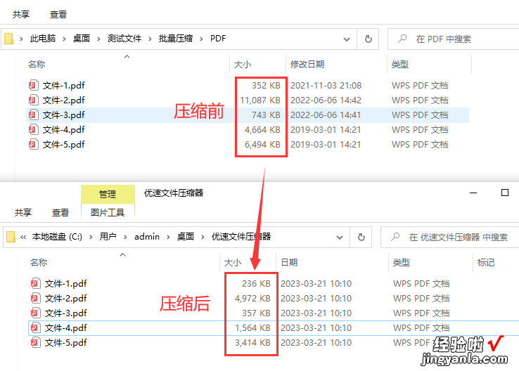 pdf文件压缩方法，pdf怎么压缩？