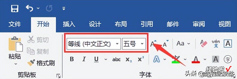 word字体怎么设置更换 电脑字体怎么改