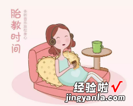 孕期女性胎教该怎么做 孕妇如何正确的做好胎教