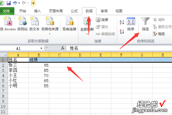 excel筛选条件怎么设置 excel如何选中想要的区域