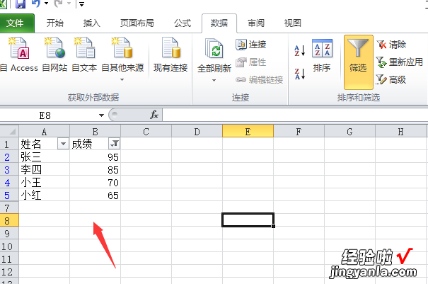 excel筛选条件怎么设置 excel如何选中想要的区域