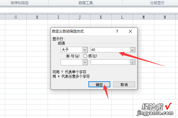 excel筛选条件怎么设置 excel如何选中想要的区域