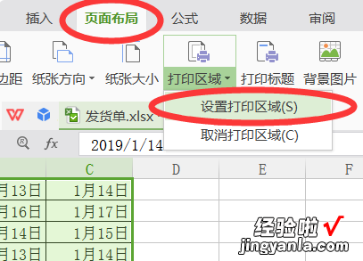 excel在哪设置打印页面 excel打印怎么调整到一页