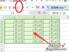 excel在哪设置打印页面 excel打印怎么调整到一页