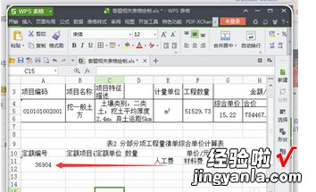 如何使其不变成时间 怎样弄让excel表格里的时间不变动