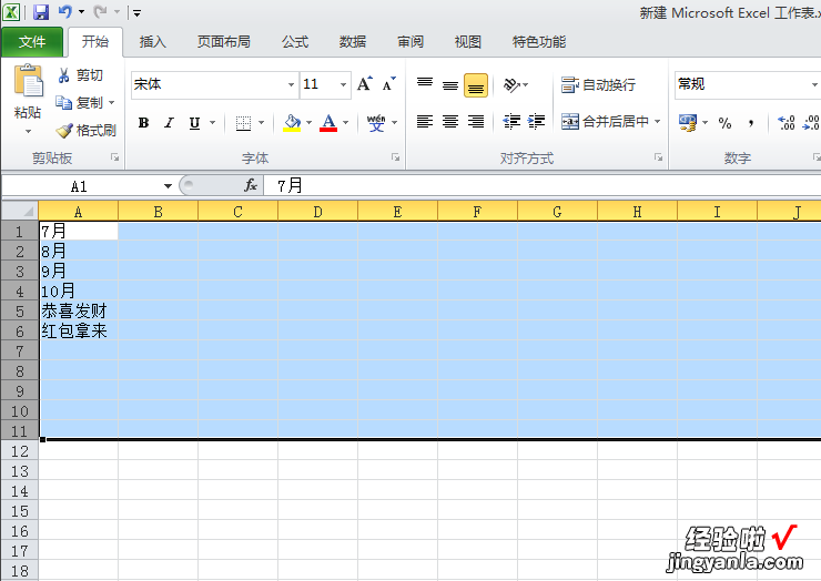 excel中怎样删除同一个字 怎样删除excel单元格中相同的文字