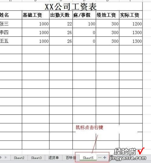 excel怎样设置公示 如何用excel中运用公示计算