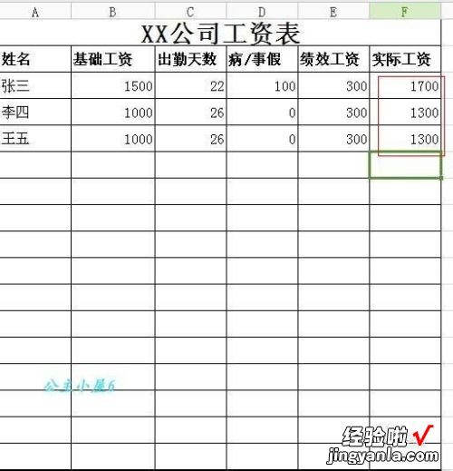 excel怎样设置公示 如何用excel中运用公示计算