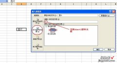 excel怎么批量插入图片超链接 excel中做图片超链接