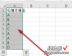 excel如何快速查找相同内容 excel中怎么找到相同内容