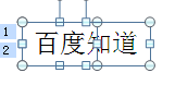 怎么让ppt的文字重叠在一个幻灯片上 ppt重叠字体怎么设计