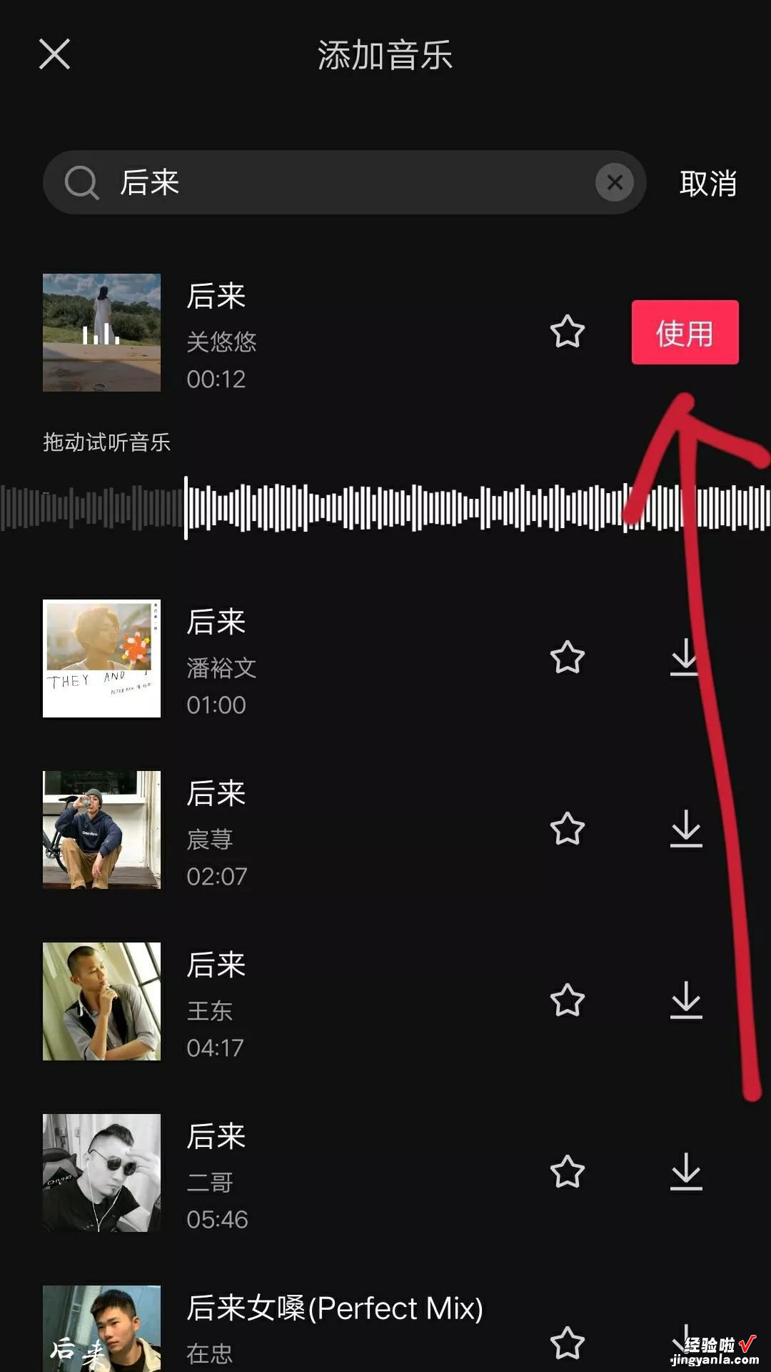 手机视频中的声音可以这样去掉，还能换上自己喜欢的音乐做背景