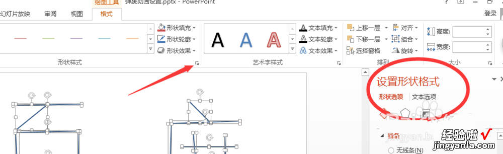 ppt如何删除多余参考线 ppt中的线条如何擦除