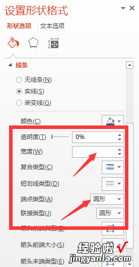 ppt如何删除多余参考线 ppt中的线条如何擦除