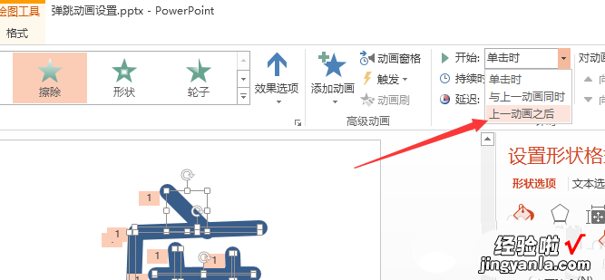 ppt如何删除多余参考线 ppt中的线条如何擦除