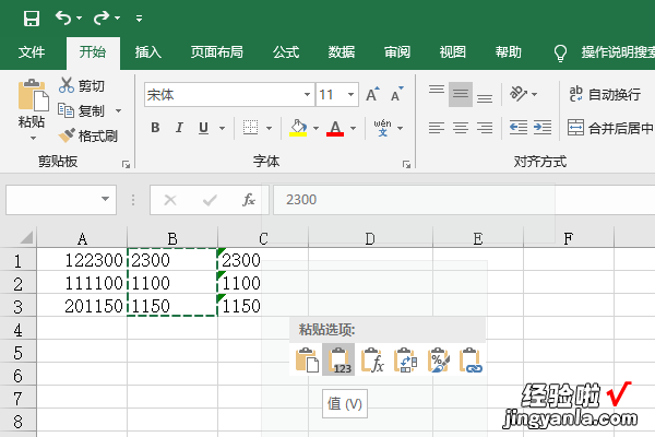 怎么将excel表格里的数字全部删掉 excel怎么去掉数字最后两个位数