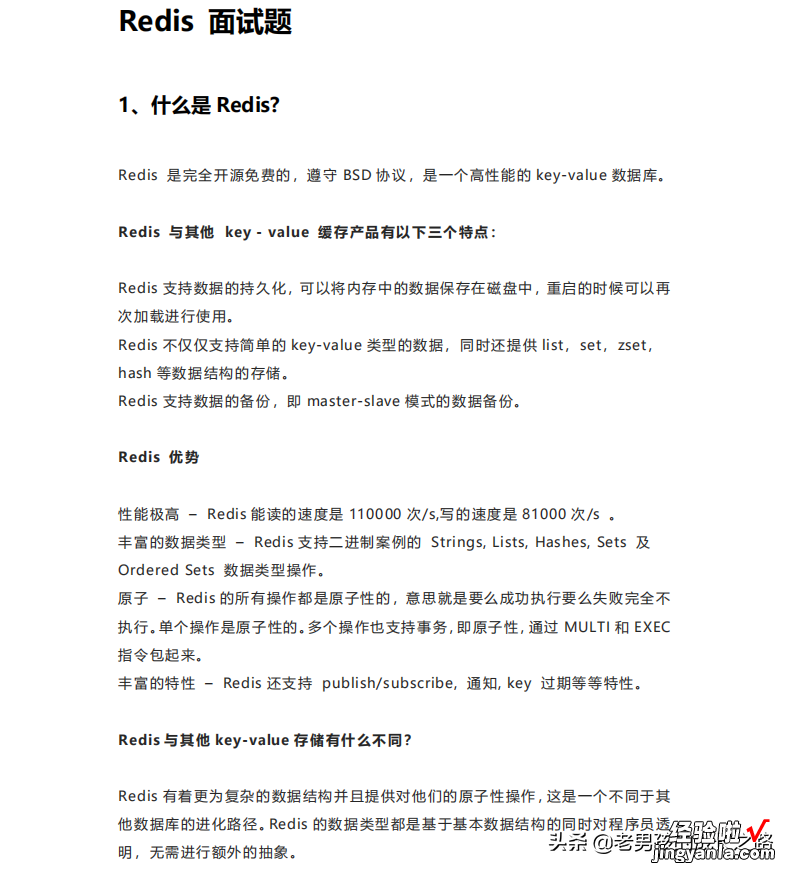 金三银四，没找到合适的面试刷题资源？这份pdf够你甩别人几条街