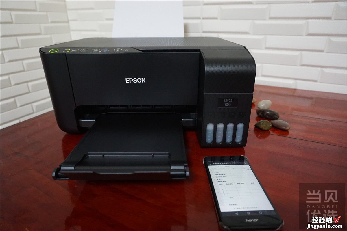 微信打印愁愁愁，爱普生（EPSON)墨仓式 L3153打印机来帮忙