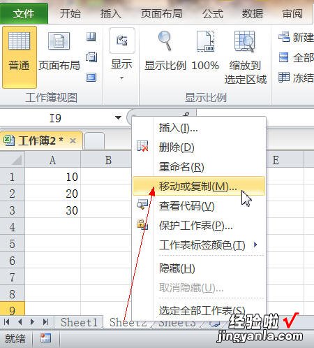 如何保存excel工作簿中的单张工作表 如何单独保存excel中的单个工作表