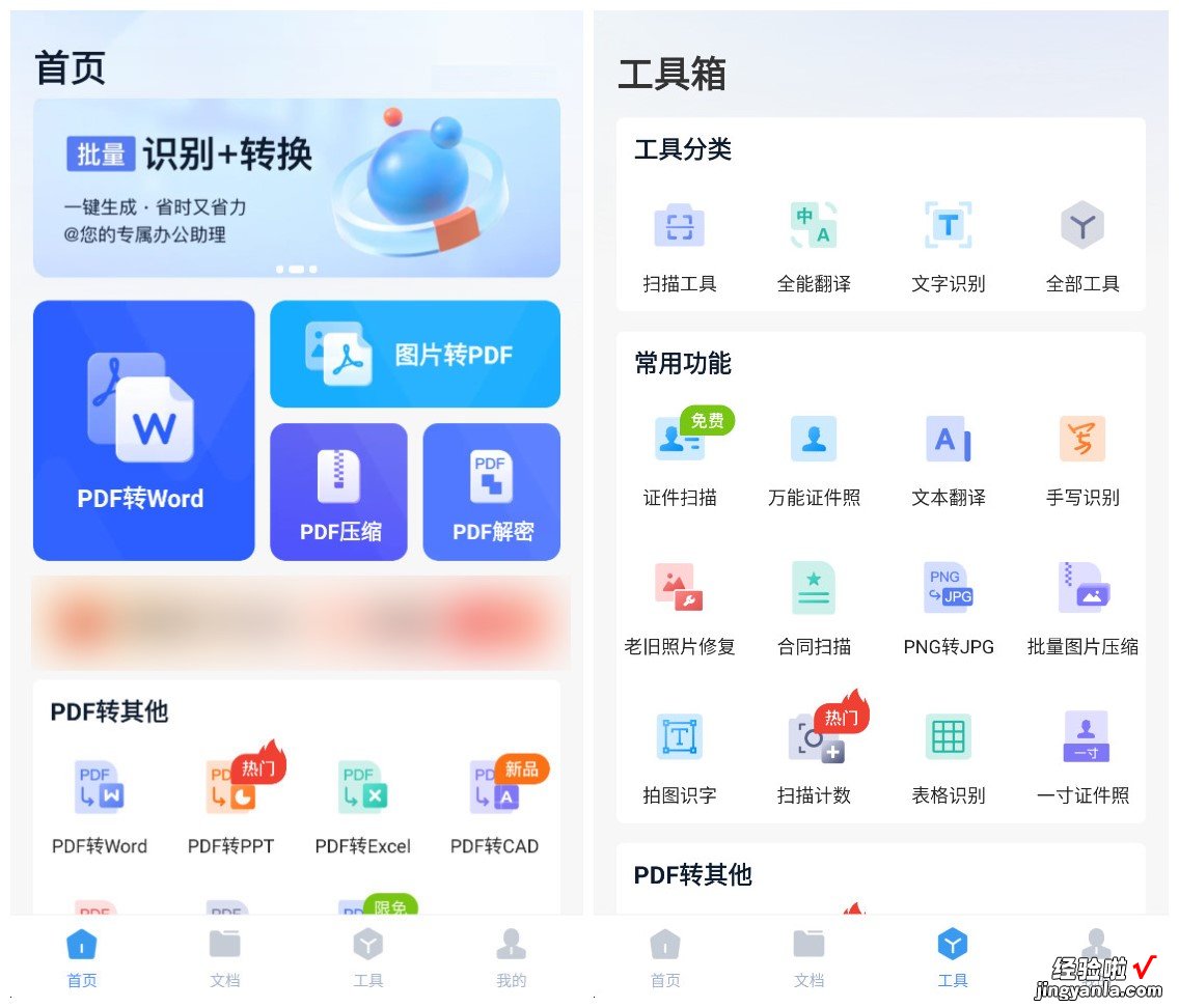 Word文档怎么转dpg Word文档转PDF如何转