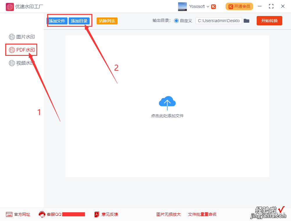 如何给多个pdf批量加水印？