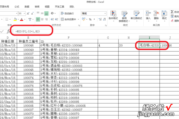 excel中如何提取指定位数的数值 excel如何提取指定的几位数字