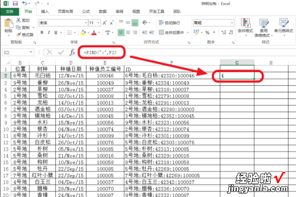 excel中如何提取指定位数的数值 excel如何提取指定的几位数字