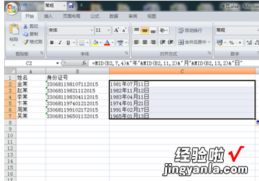 excel中如何提取指定位数的数值 excel如何提取指定的几位数字