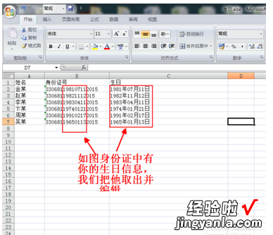 excel中如何提取指定位数的数值 excel如何提取指定的几位数字