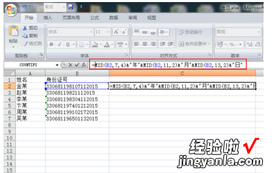 excel中如何提取指定位数的数值 excel如何提取指定的几位数字