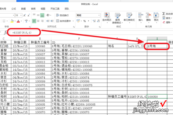 excel中如何提取指定位数的数值 excel如何提取指定的几位数字