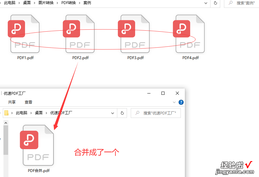 pdf合并成一个文件，pdf合并方法