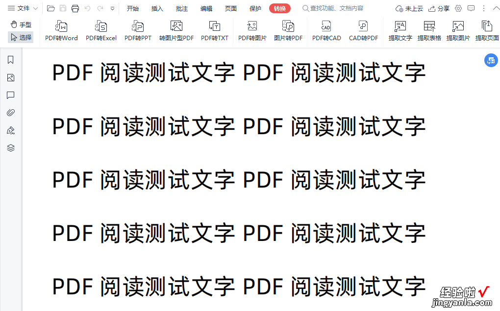 pdf是怎么转word pdf转word文档怎么转